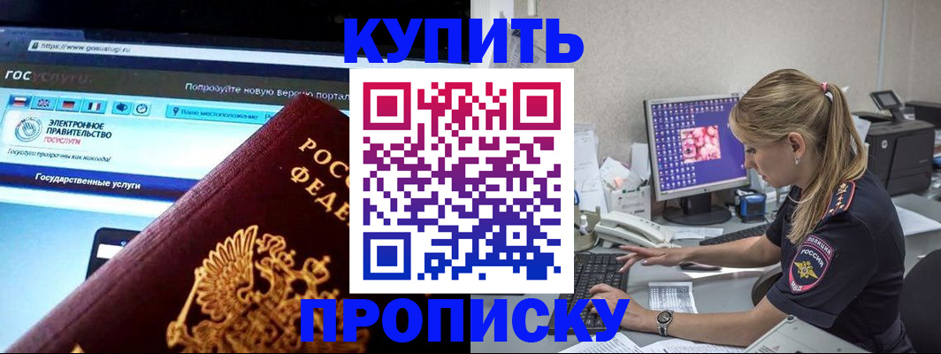 временная регистрация адрес в Лысково