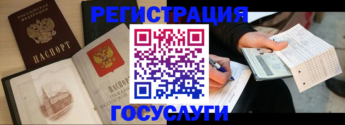 прописка ребенка в Лысково