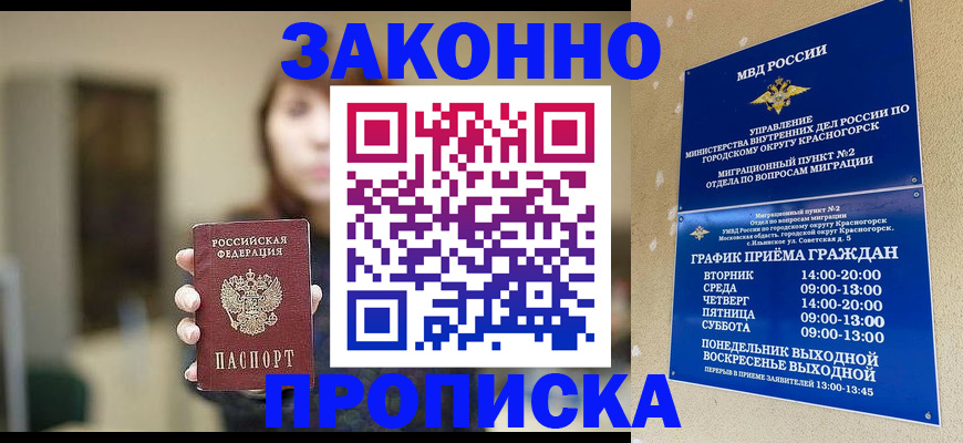 регистрация для школы в Лысково