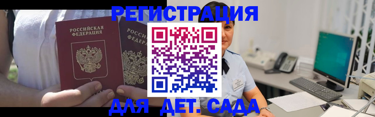 временная прописка в Лысково