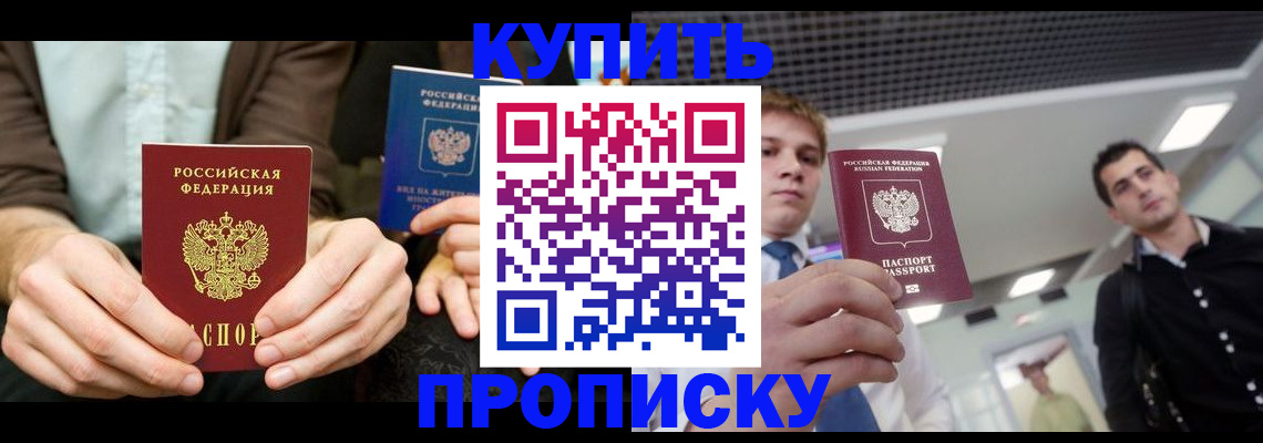 прописка иностранных граждан в Лысково