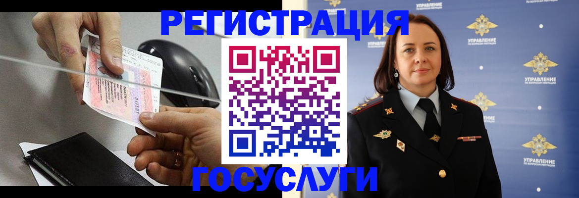 временная регистрация 2025 в Лысково