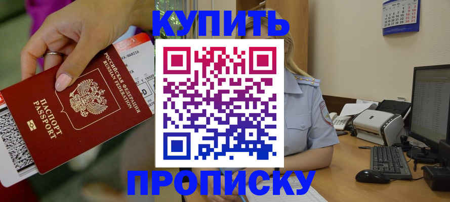 временная регистрация 2025 в Лысково