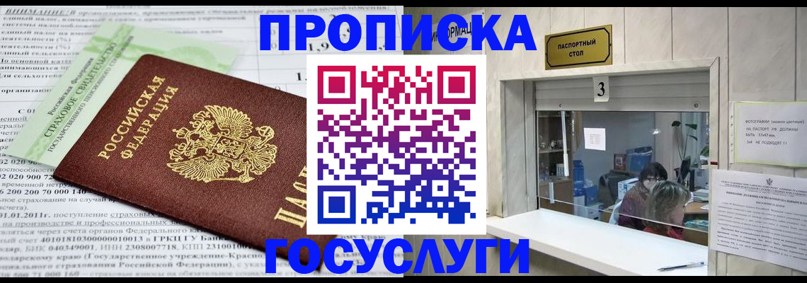 временная регистрация купить в Лысково